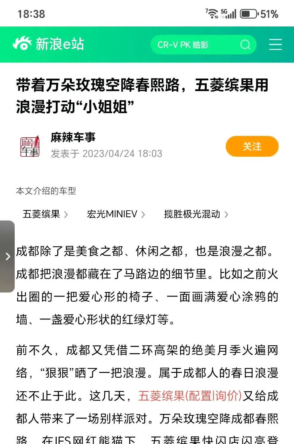 大彬拿智界汽车放一大堆花在车里对比小米汽车放一大堆花在车里，说抄袭是没有未来的，