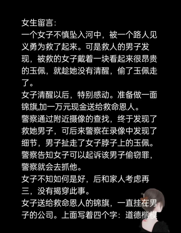 一个被人救了命的小姑娘，醒了之后发现自己的镯子被救命恩人拿走了。

警察发现之后
