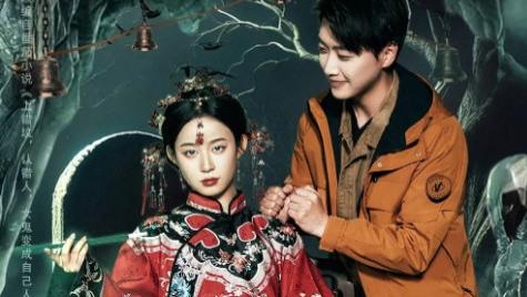 短剧《祖宗，我上错坟了》错位时空里的爆笑与温情