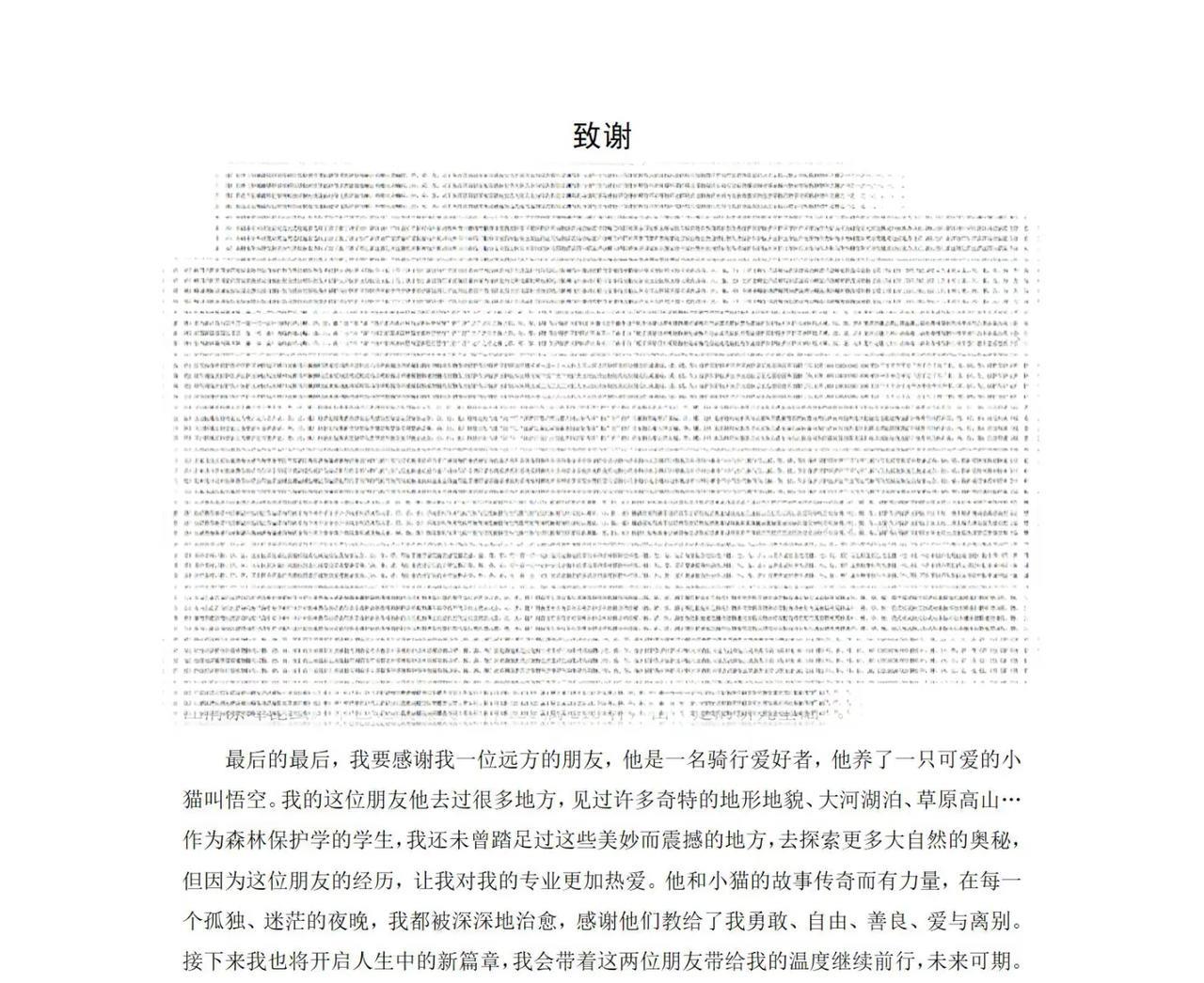 悟空和赵朔对大学生毕业论文的影响你远远不知道。
       某书，看到一位大学