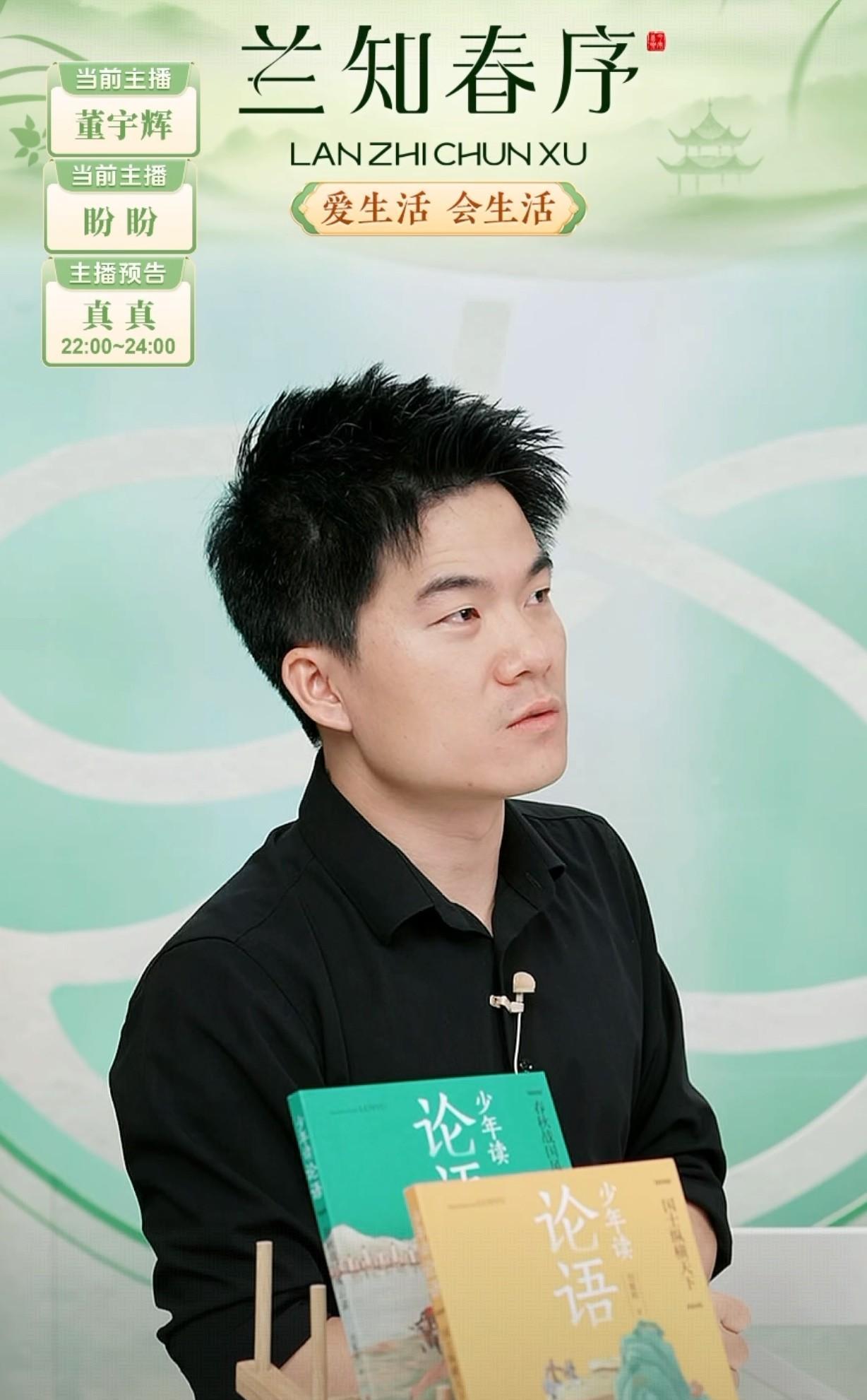 谁能想到彪哥再一次上播兰知春序直播间，
又一次给没有预期的粉丝们
一个不大不小的