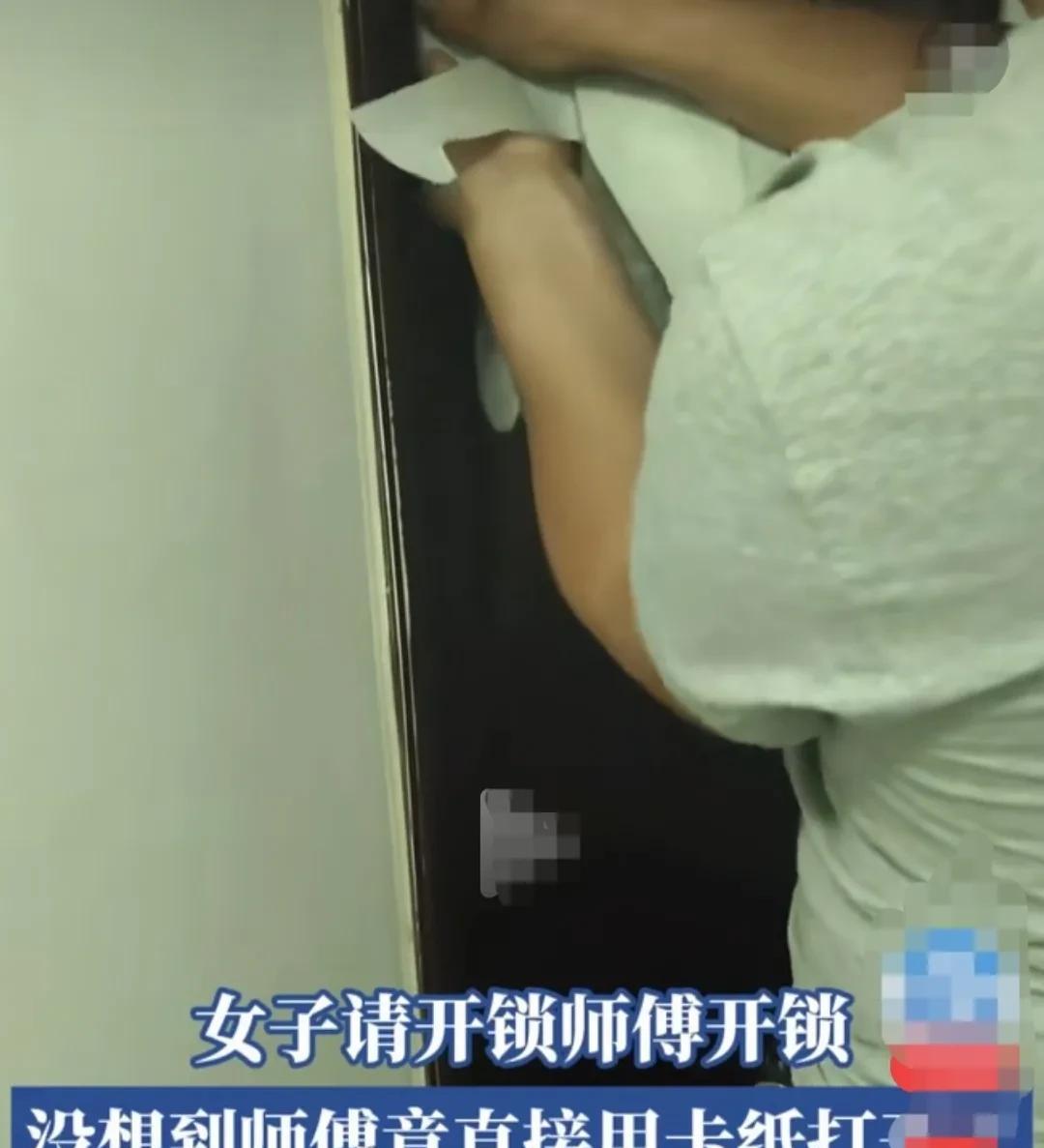 山东女子将钥匙锁在了家里，只好请开锁师傅。
开锁师傅提着一大包开锁工具来了，没想