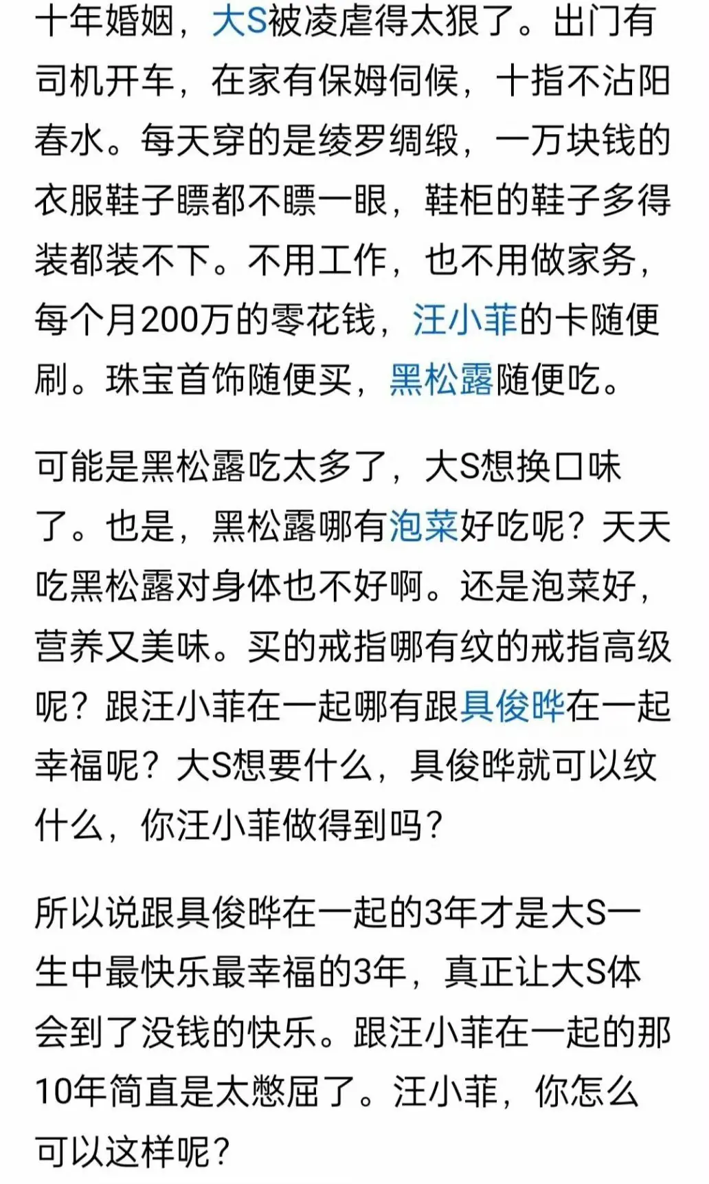 你觉得，大S到底哪个阶段最快乐呢？