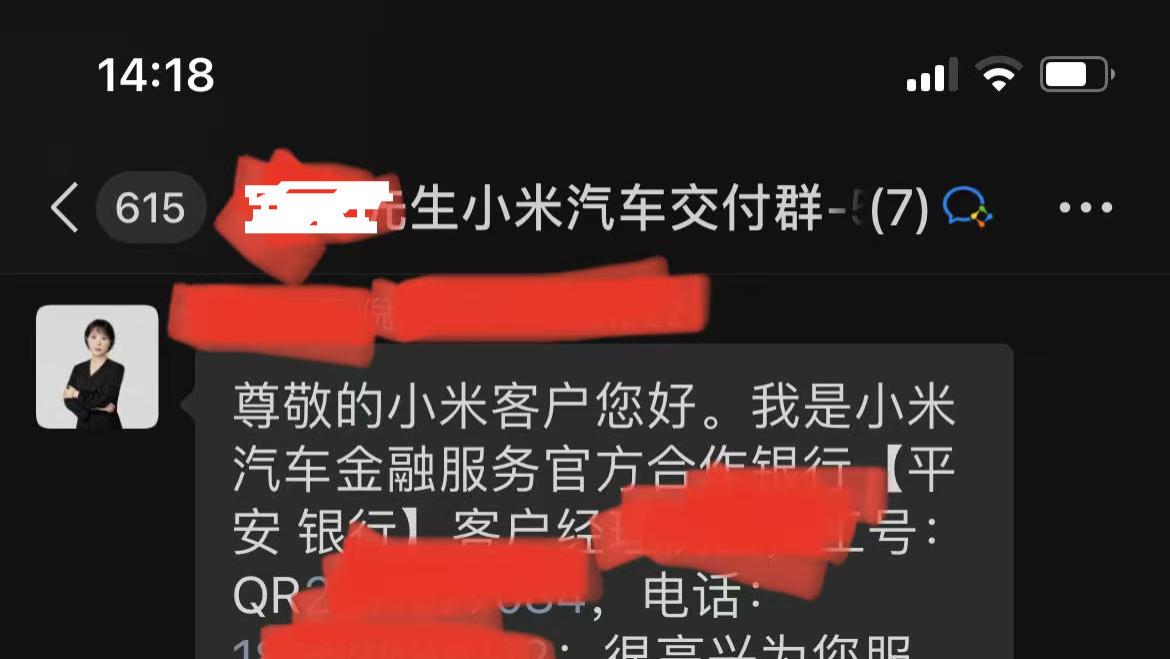购买小米 YU7 贷款避坑指南｜准车主必看