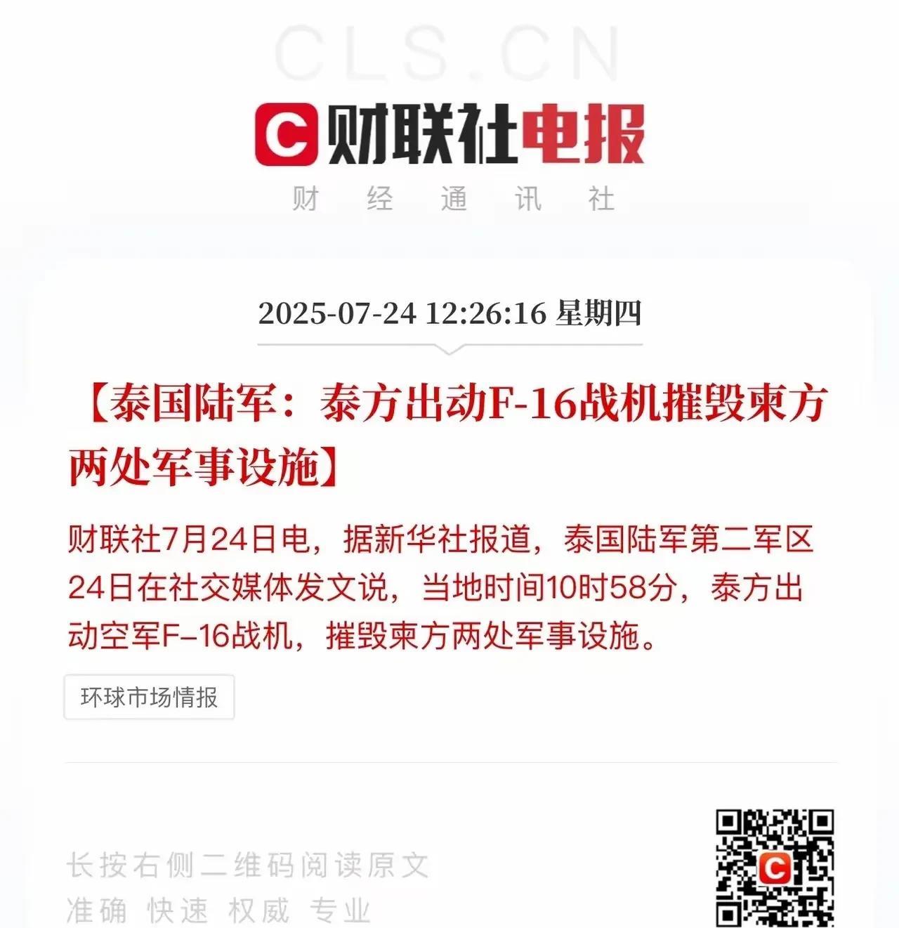 洪森家族有可能提前退出历史舞台
柬埔寨和泰国完全是可以和平相处的……
但是历史的