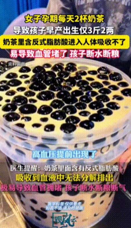 “管不住嘴的代价！”河南，一孕妇怀孕32周，把奶茶当水喝，导致妊娠高血压，进了两