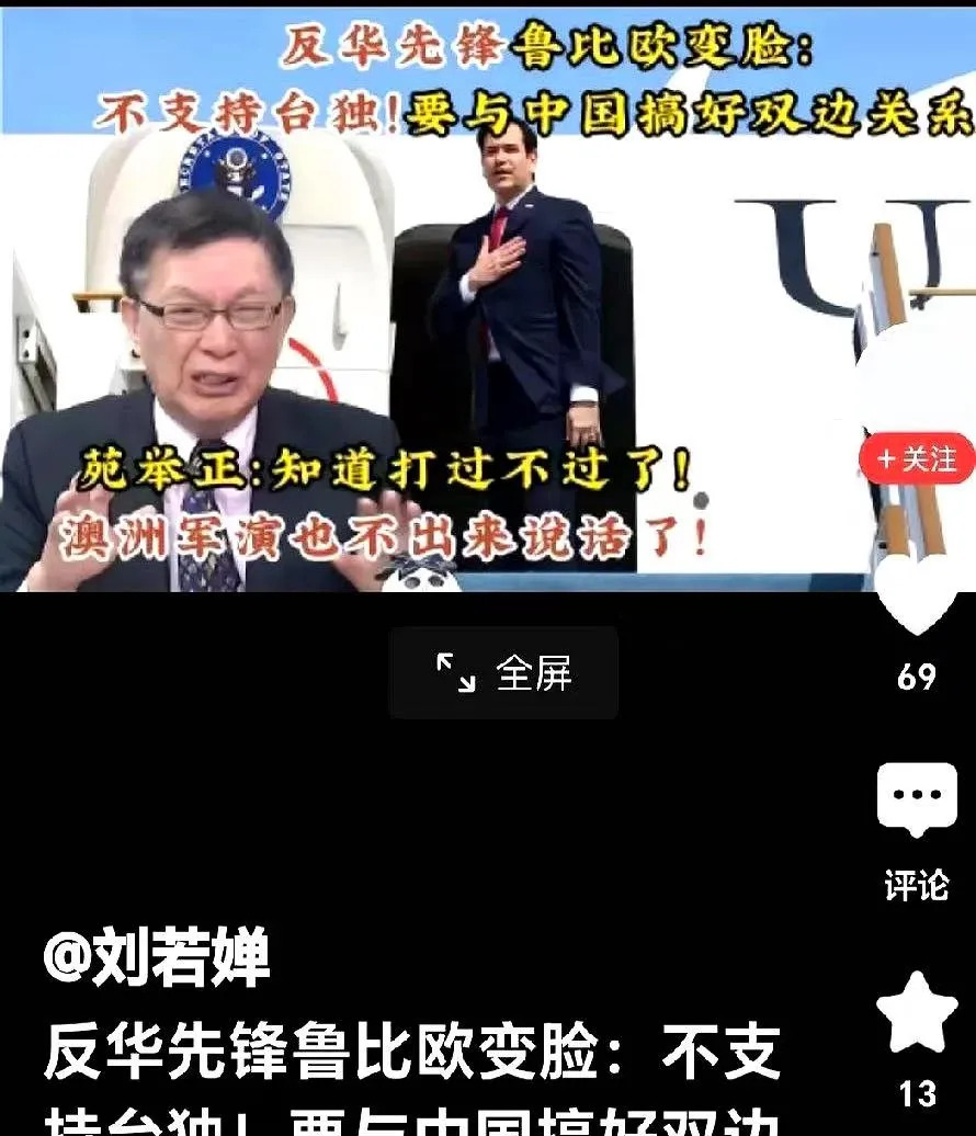 鲁比奥变脸示好中国 葫芦里卖啥药











谁能想到，反华急先锋鲁比