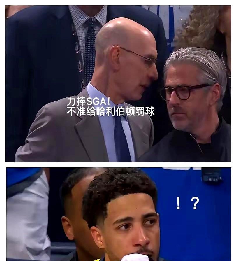 哈利伯顿：我首轮G5绝杀雄鹿！
亚历山大：我是常规赛MVP！
哈利伯顿：我次轮G