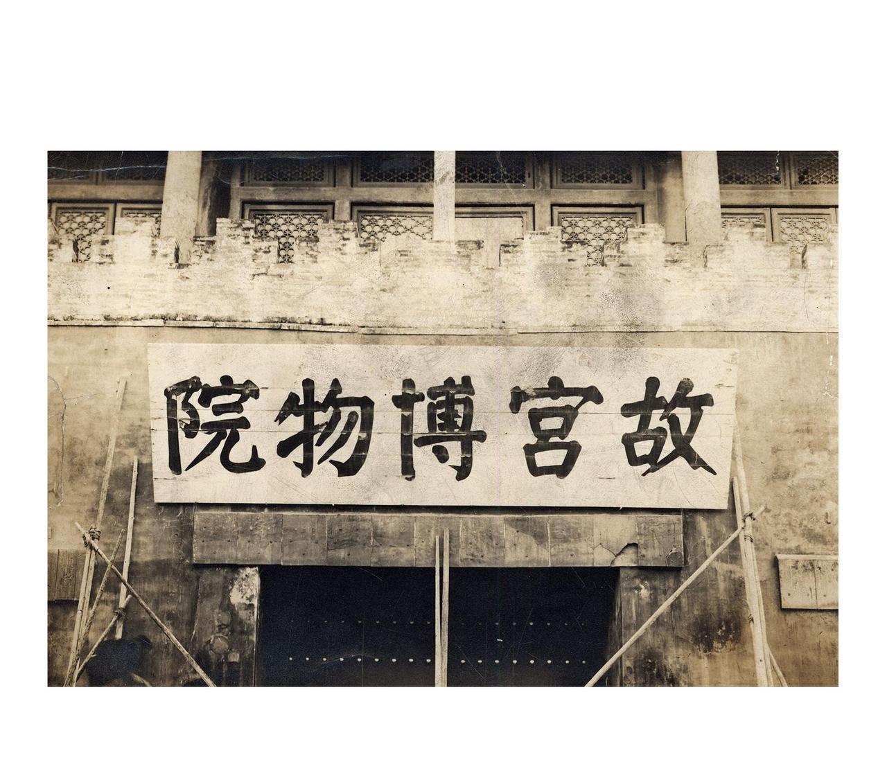 很多人都去过故宫博物院吧？在故宫北门——神武门上，悬挂的“故宫博物院”牌匾，正是