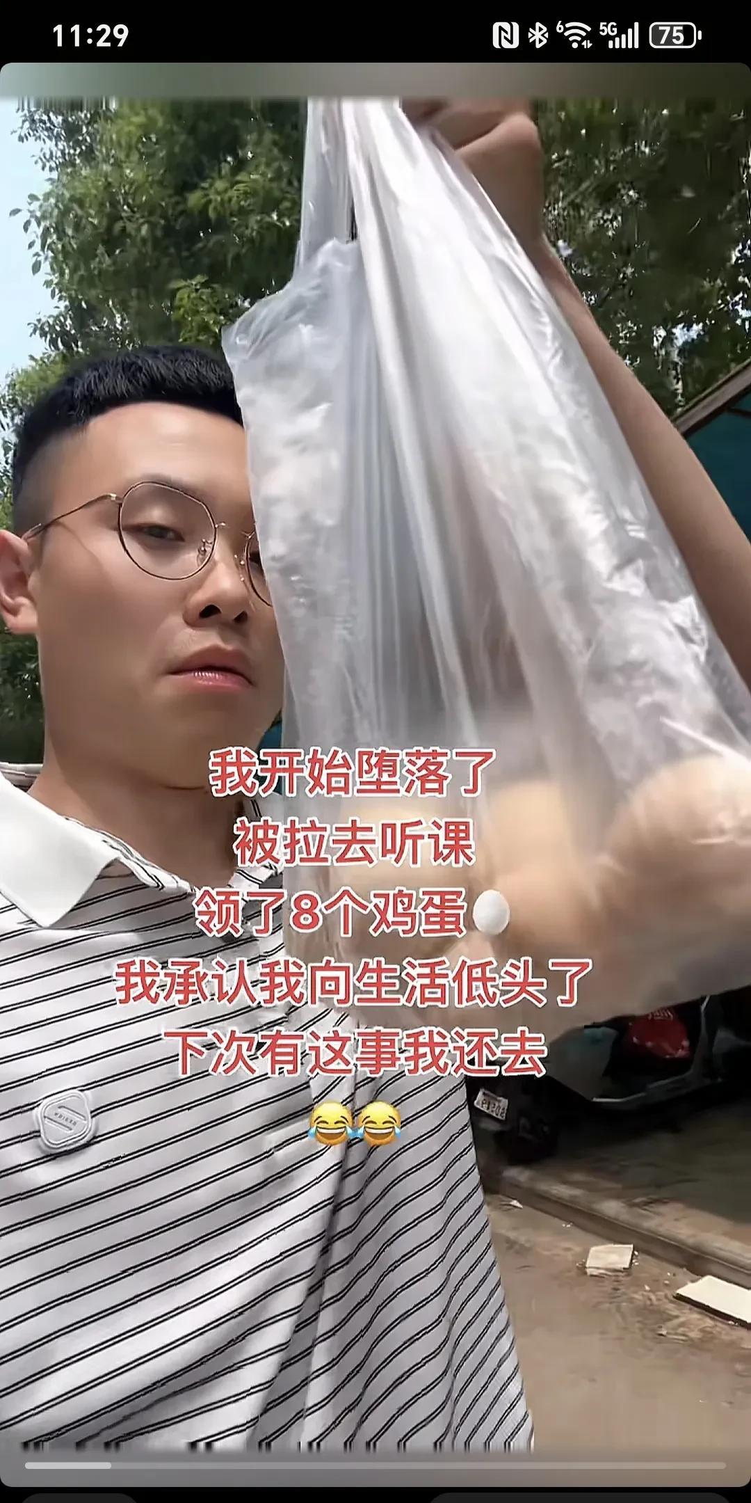 我开始堕落了，被拉去听课，领了8个鸡蛋，我承认我向生活低头了，下次有这事我还去。