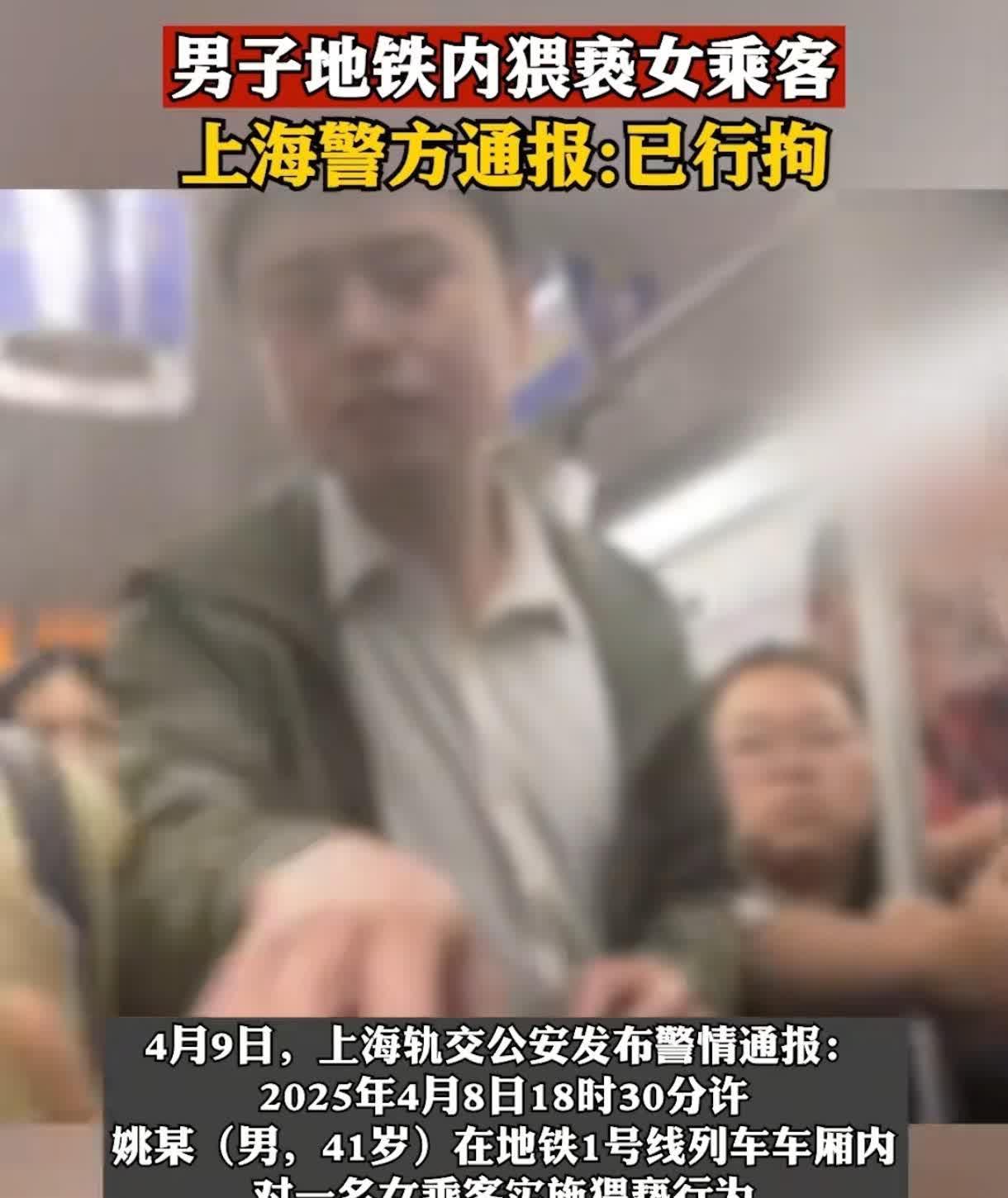太恶心！男子地铁猥亵女生，并把大量不明液体弄到女生身上，事发后男子还矢口否认，可