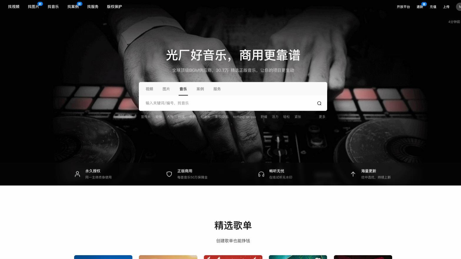 电商运营 / 影视剪辑  人必存！5 个倒计时音乐素材平台超实用