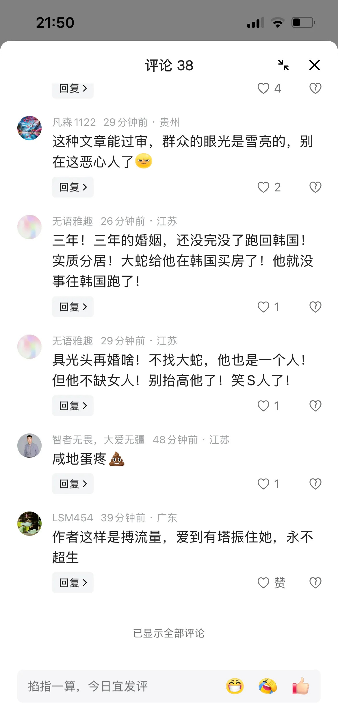 网友评论改变我对具俊晔看法











大S具俊晔，这段感情你信吗？曾
