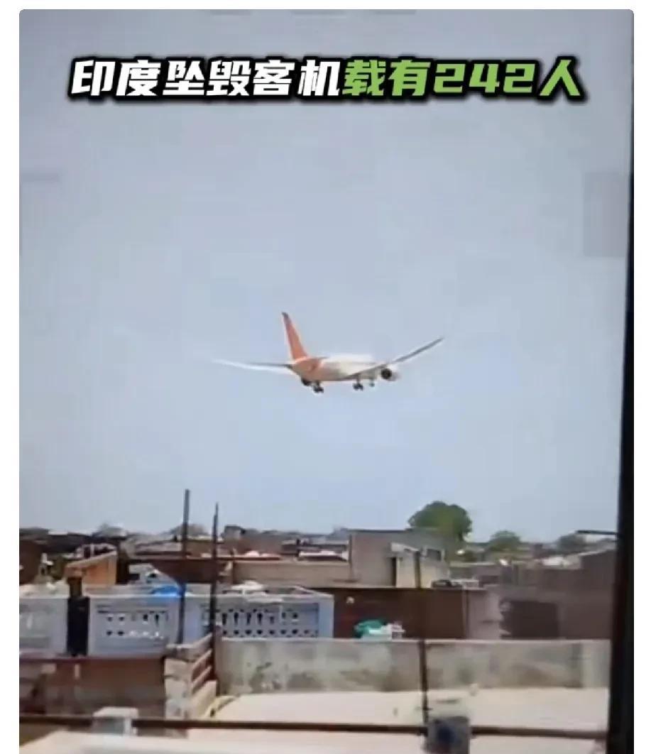 悲讯！印度发生严重空难，机毁人亡。
6月12日，据当地警方通报，印度艾哈迈达巴德