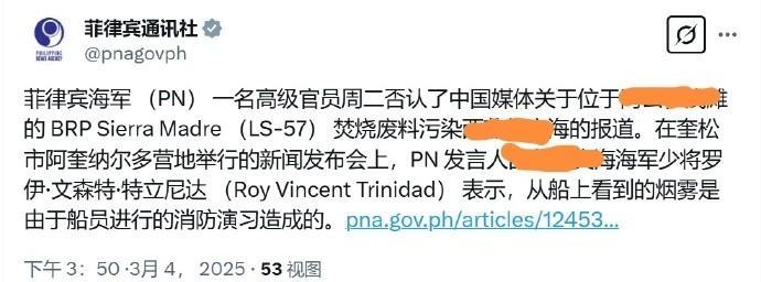 菲律宾否认坐滩军舰焚烧垃圾，狡辩是“消防演习”，检验“作战能力”
4天前，菲律宾