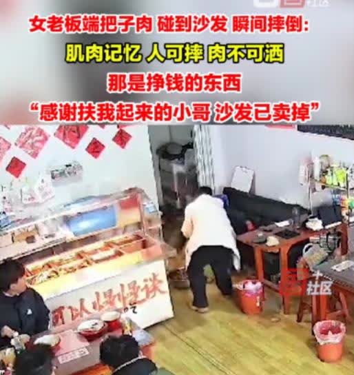 “人倒肉不能倒！”3月，山东济南一位女老板端着一盆把子肉准备送给顾客，却不小心撞