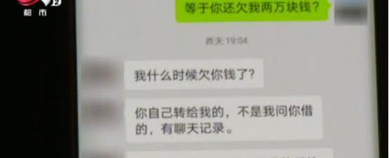江西南昌，33岁男子去采耳，被采耳店老板迷的神魂颠倒，为表诚意，还给对方转账2万