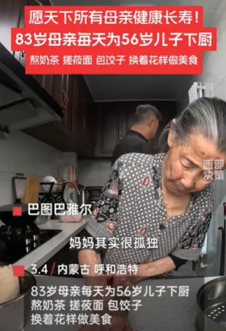 “眼泪止不住了”！内蒙古，一位83岁女子在老伴去世后，感到非常孤独和寂寞！为了让