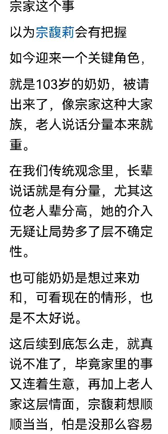 怎么老是有人会觉得在家族里年纪越大说话分量会越重呢？如果年纪越大说话分量越重，当