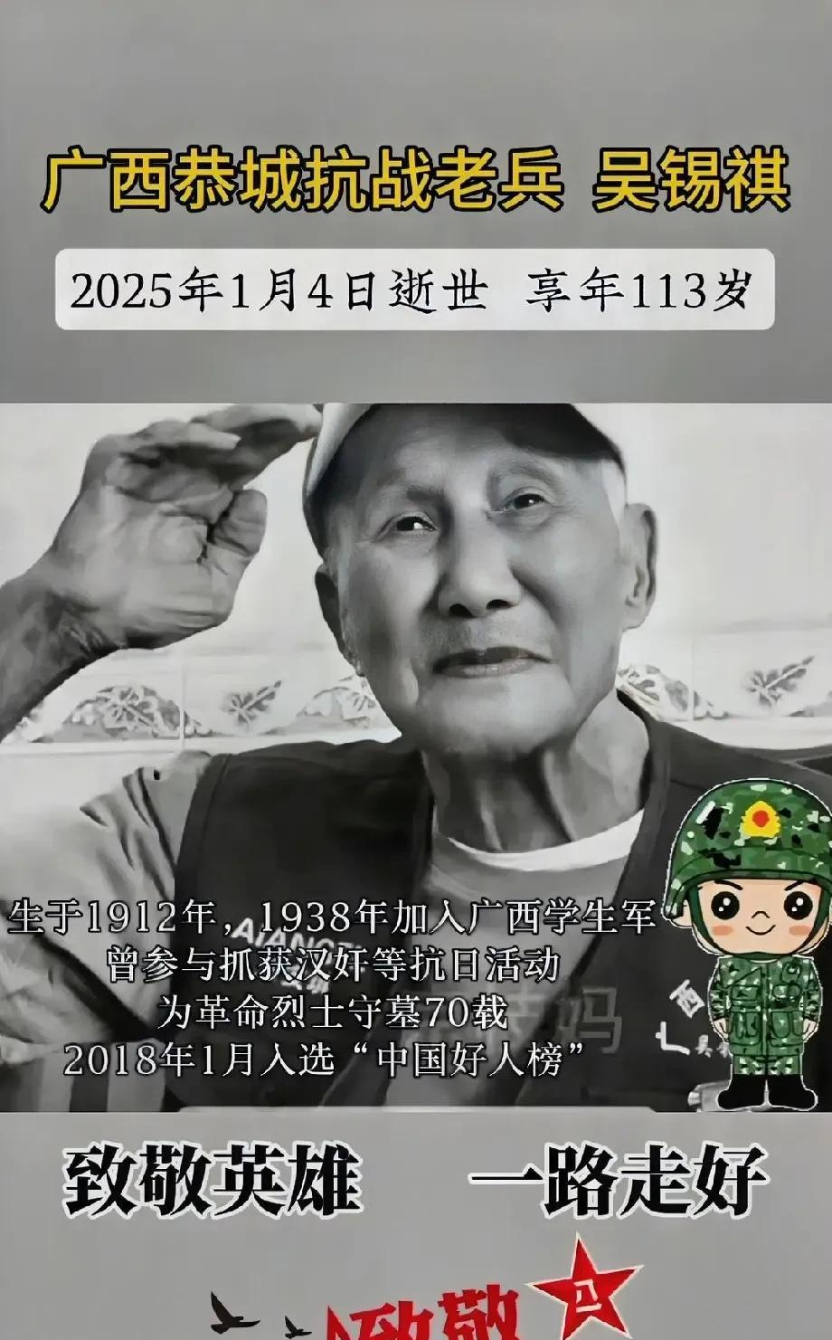 吴锡祺出生于1912年的广西恭城，少年时期正值山河破碎、民族危亡之际。他目睹日军
