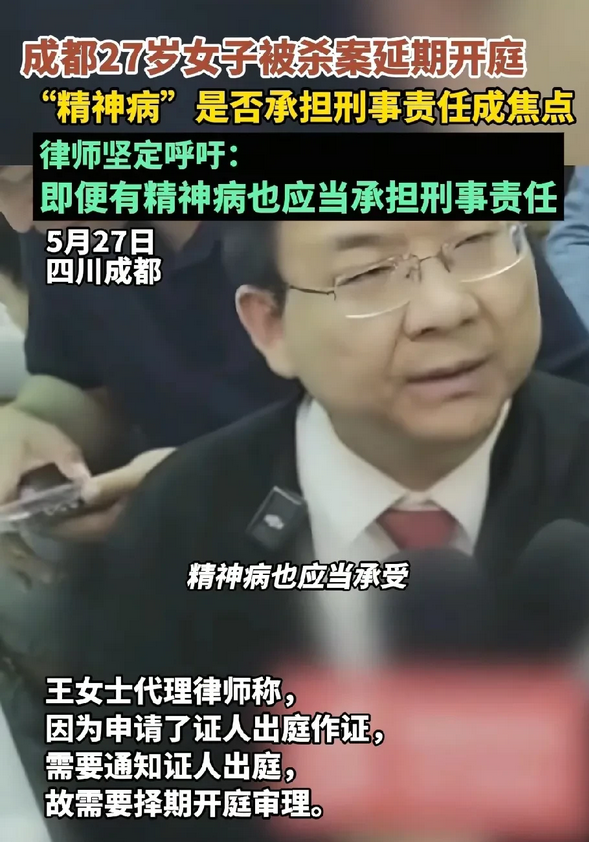 精神病就是免死金牌吗？精神病的命就比正常人的命金贵吗？
终于有人在说这件事了！精