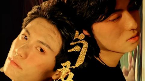 短剧《与君同云舟》67 集共赴奇幻云海的宿命之约