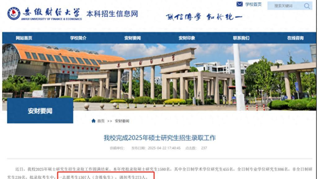 这些院校一志愿上岸率超高！