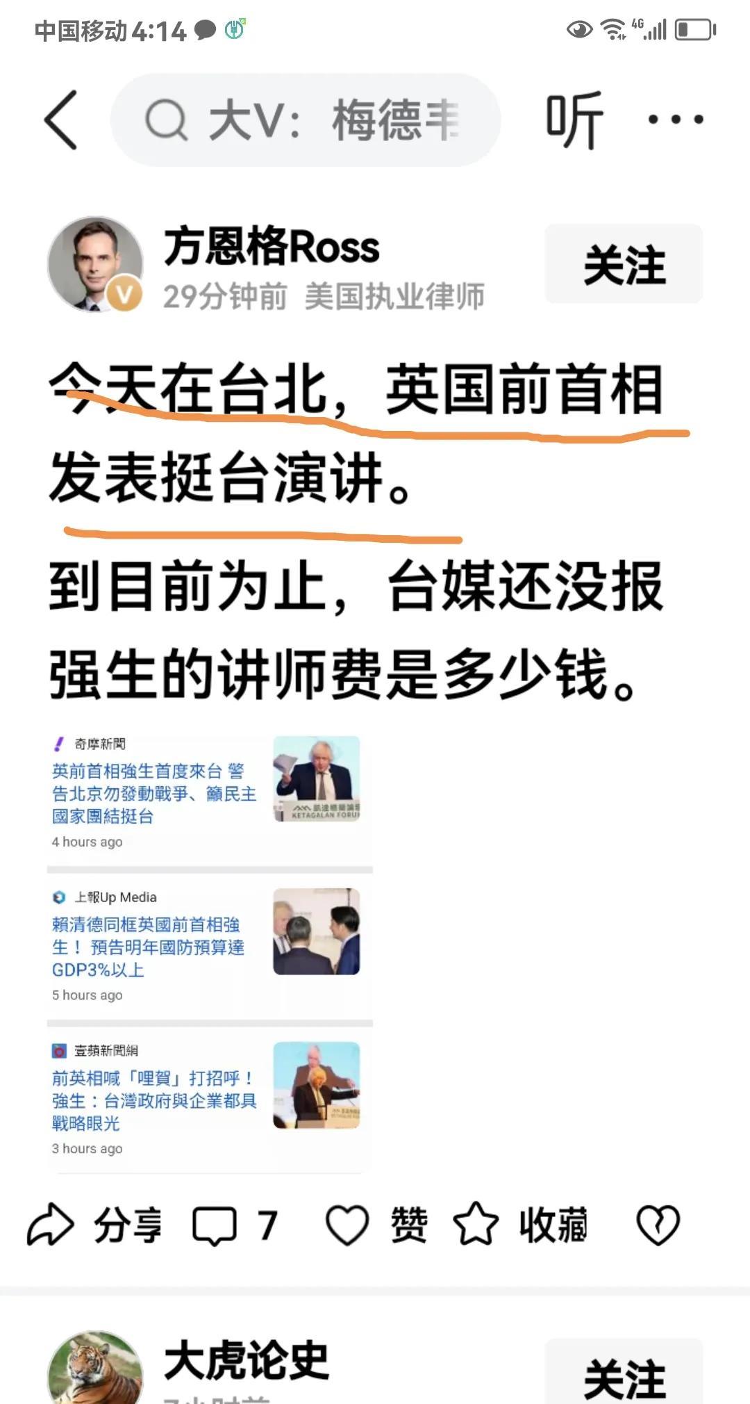 金毛来蛙岛放毒，他却很亢奋。一丘。
