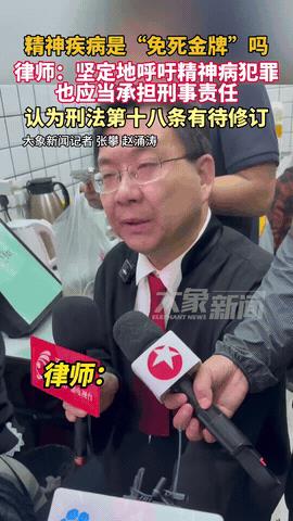 终于有律师站出来发声了！难道没有精神病的人，命就没有有精神病的人命值钱吗？我坚定