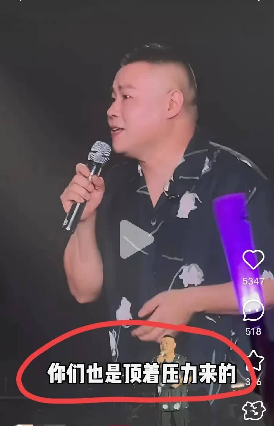会说话真的有用!

不信你看岳云鹏!

当现场有人来看他的演唱会时，他是