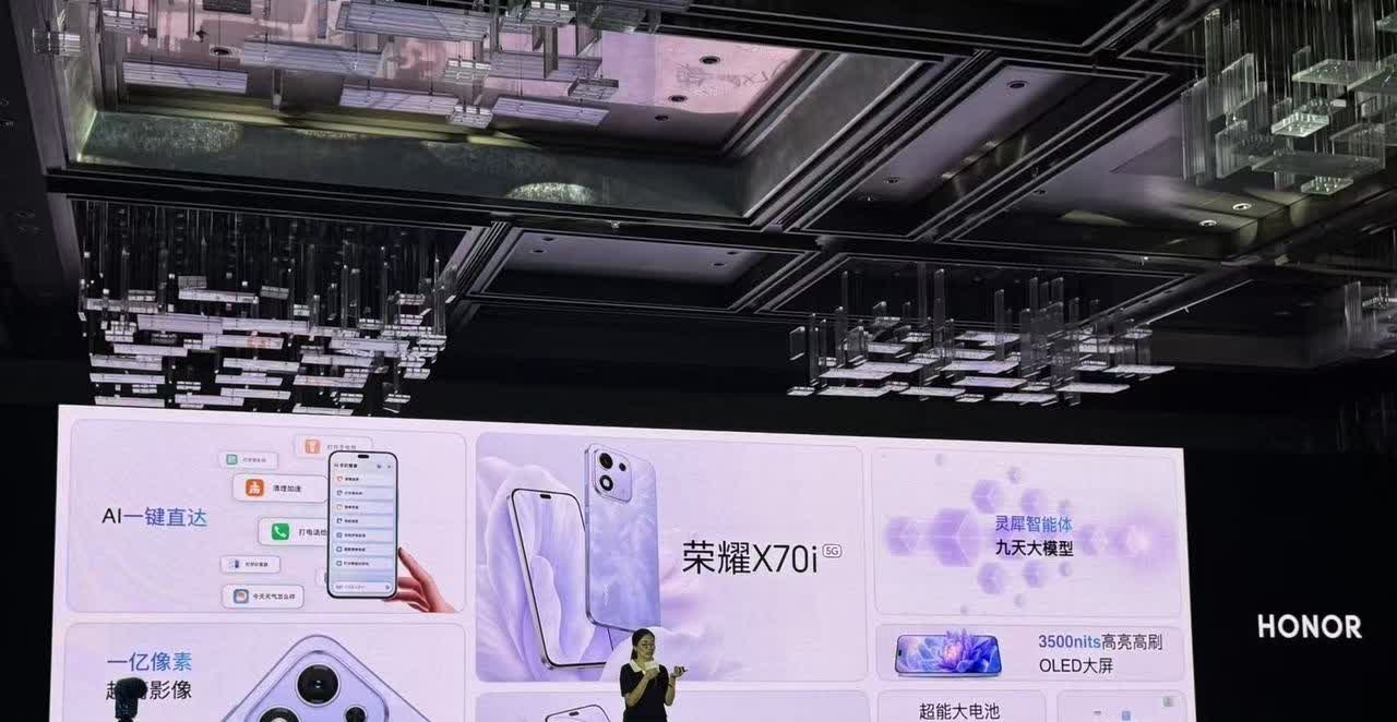 荣耀X70i发布会太炸场啦！这可是首款搭中国移动灵犀智能体的机型！AI键一键直达