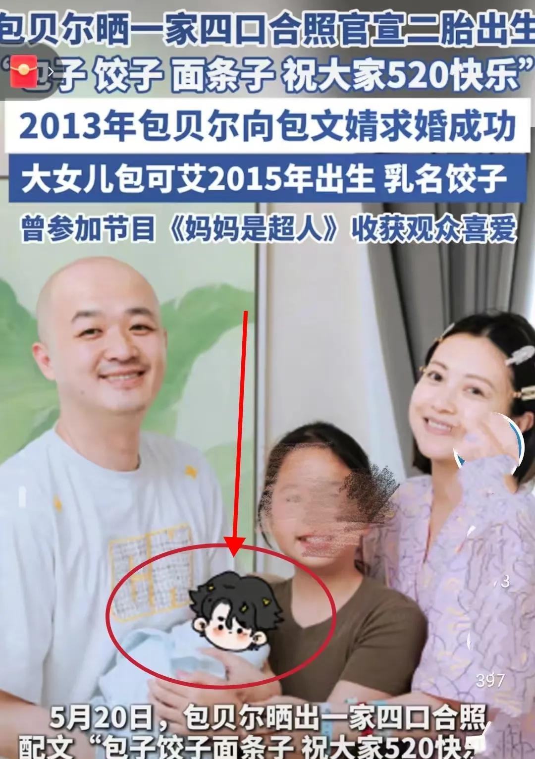 包贝尔个人形象很随意我不意外，
包贝尔生活很随意我也不意外，
但是包贝尔给孩子起