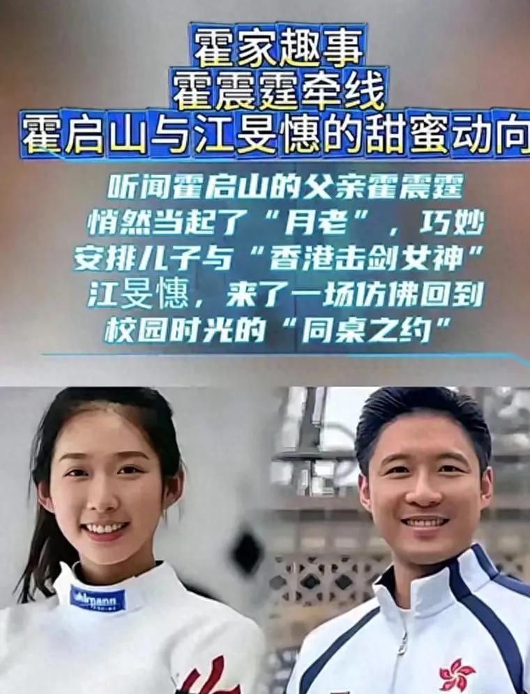 霍家大瓜！霍震霆，竟成儿子霍启山的“月下老人”
豪门又爆新瓜啦！霍震霆亲自下场当