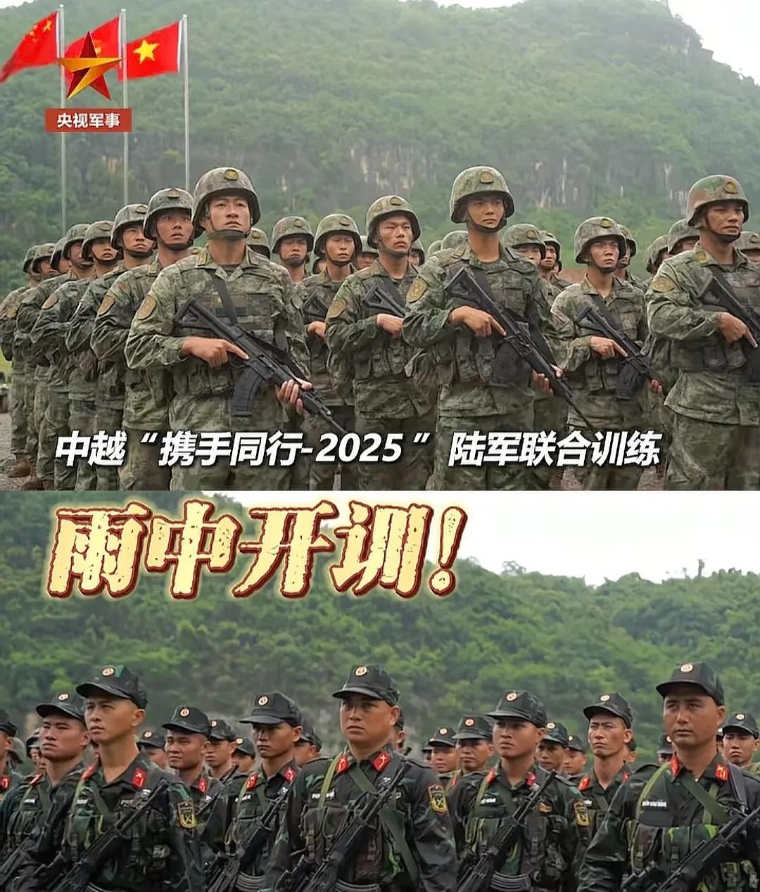 很意外！中国和越南第一次进行陆军联合训练。
我国和其他国家军队进行联合演习的安排