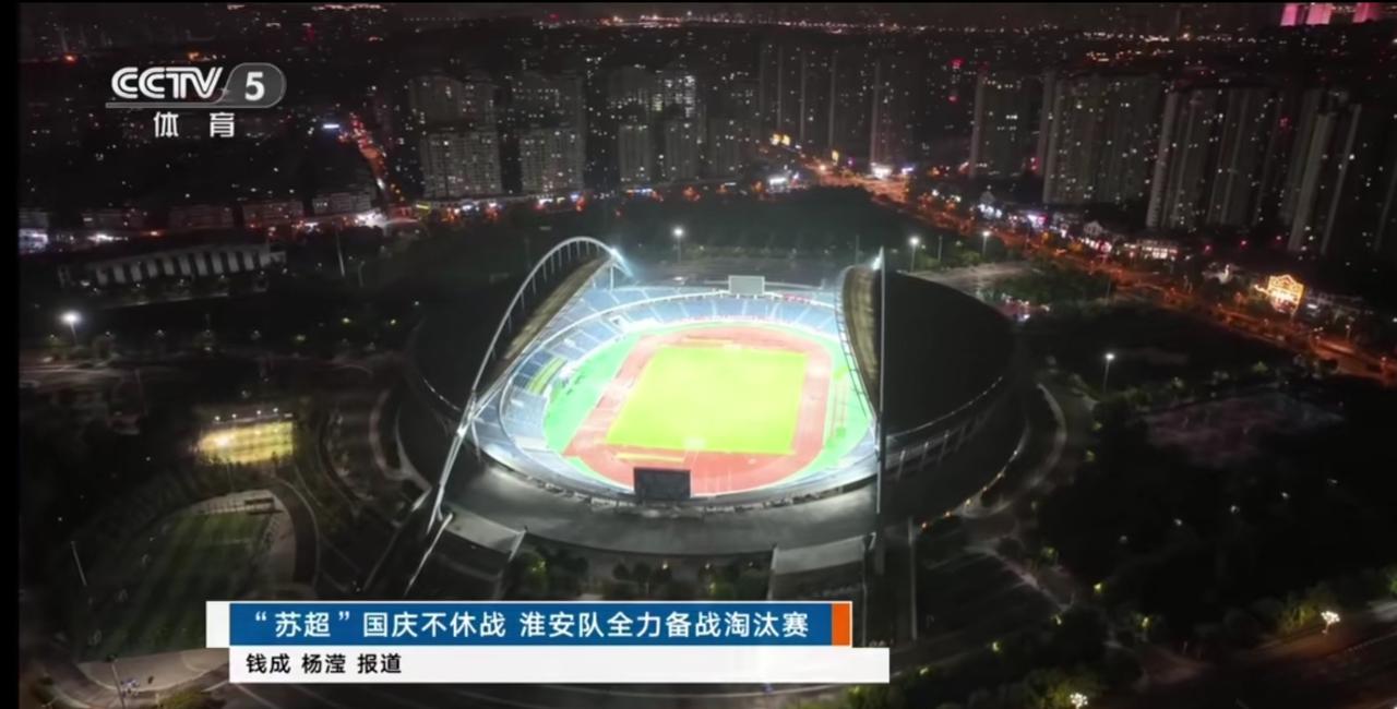 央视CCTV5专访淮安队了，这是苏超球队不多有的排面。从正常心理分析，上一场淮安