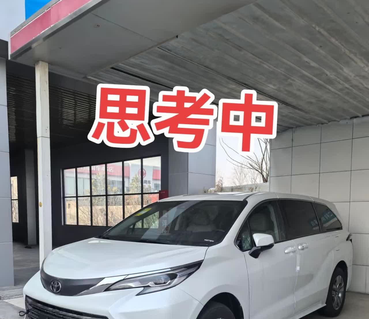 很是犹豫买两驱舒适还是豪华。大神们给点意见呗！塞纳两驱舒适全款优惠4.7豪华优惠