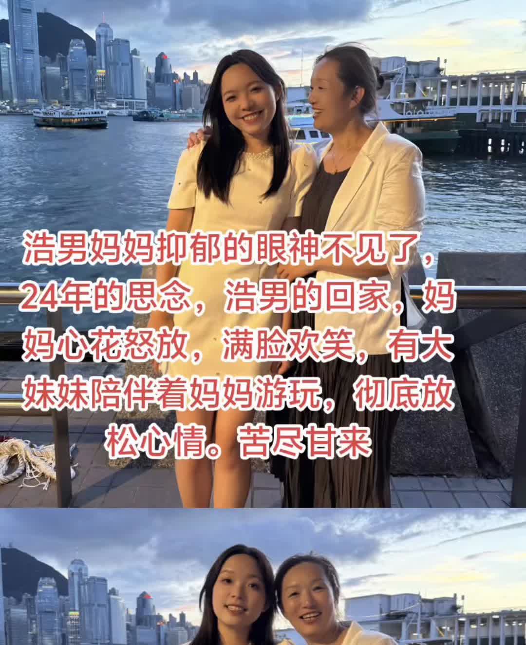 浩男妈妈抑郁的眼神不见了，24年的思念，浩男的回家，妈妈心花怒放，满脸欢笑，有大