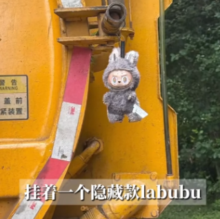 “简直赚翻了！”近日，湖南长沙，一位环卫工大爷在垃圾堆里捡到一个娃娃，以为不值钱