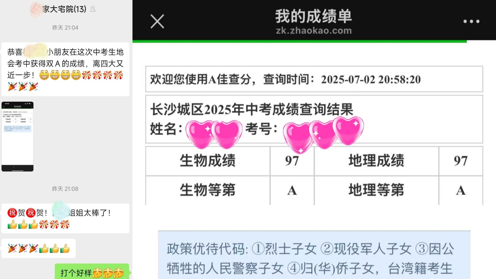 初二生地97分背后，嫂子亮出侄女的笔记，揭开小学科学启蒙的秘密