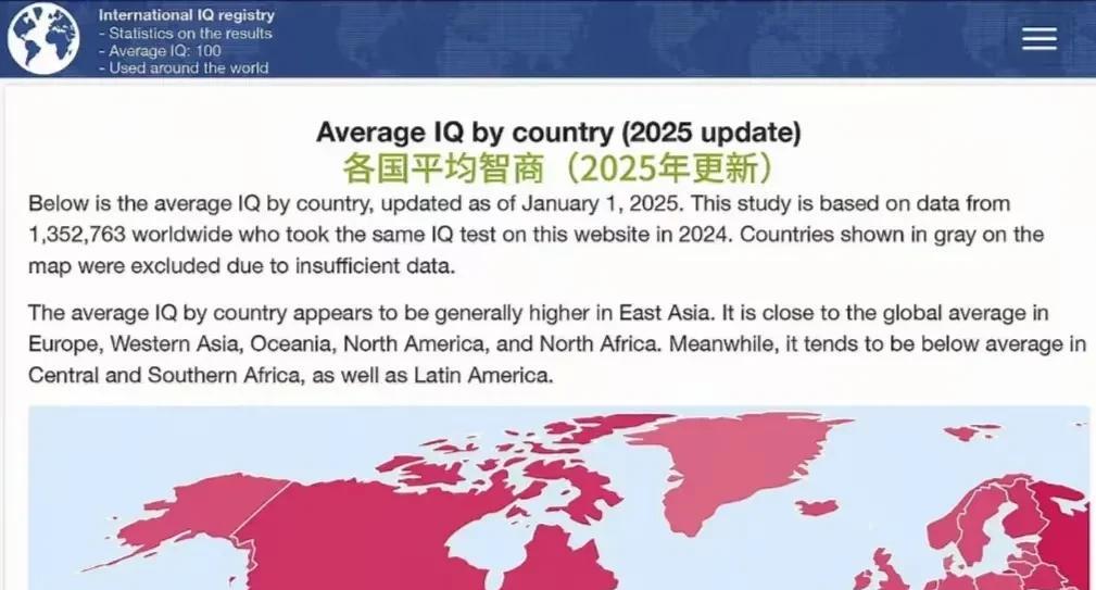 很有意思，全球平均智商排名，中国人稳居世界第一。
反观以色列犹太人的智商水平，与