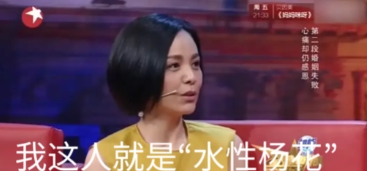 一次访谈节目，主持人问王琳：“你第一段婚姻失败后，到第二段婚姻的空窗期是多久？”