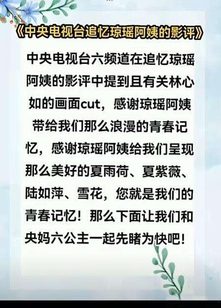林心如成为金牌制片人后，很多人用王艳来嘲笑林心如，说王艳的演技比林心如好，王艳最