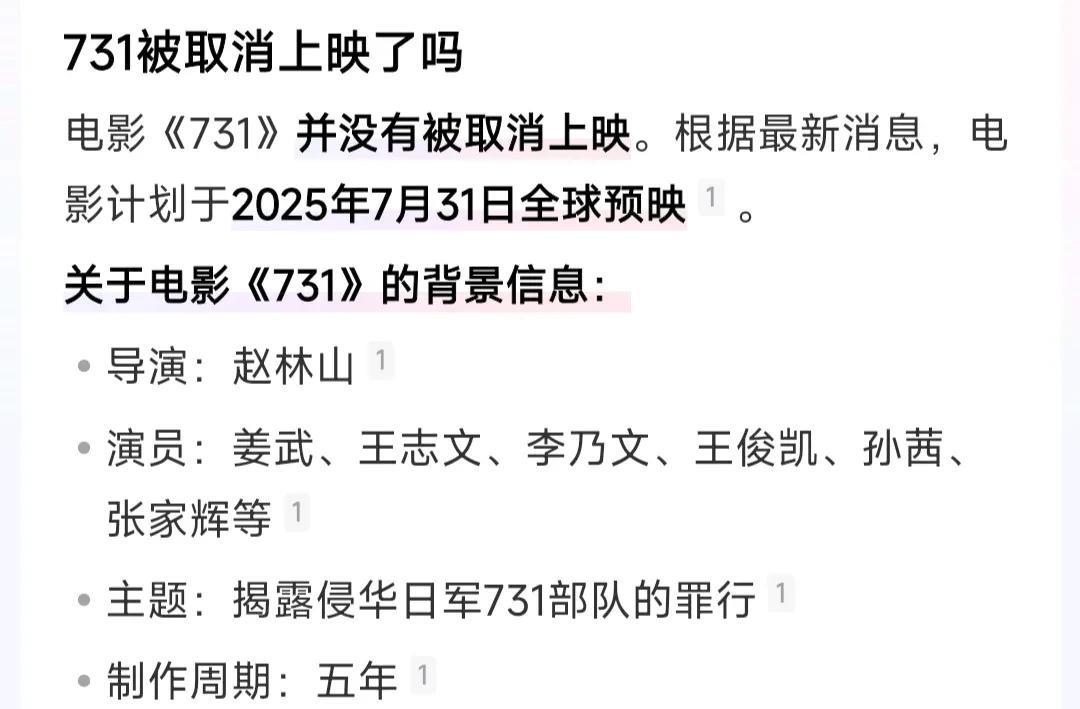 电影《713》可以没有很高的票房
但作为一个中国人绝对接受不了他取消上映
如果他