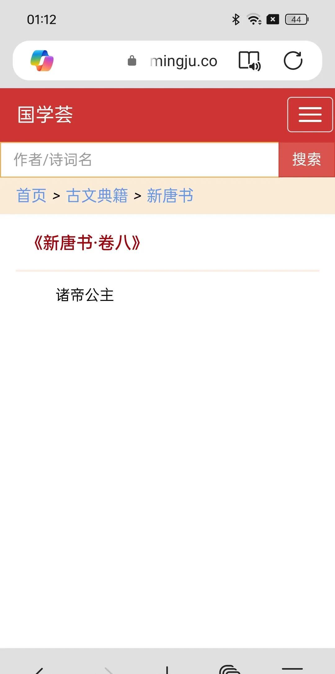 中国古代正史里记载的淫僧有哪些？
虽然金庸大师预见了少林寺是藏污纳垢，暗藏春色之