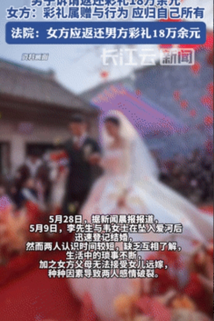 “想白嫖？”近日，广西一对新人才结婚4天就离婚，女方提出离婚理由居然是“性格不合
