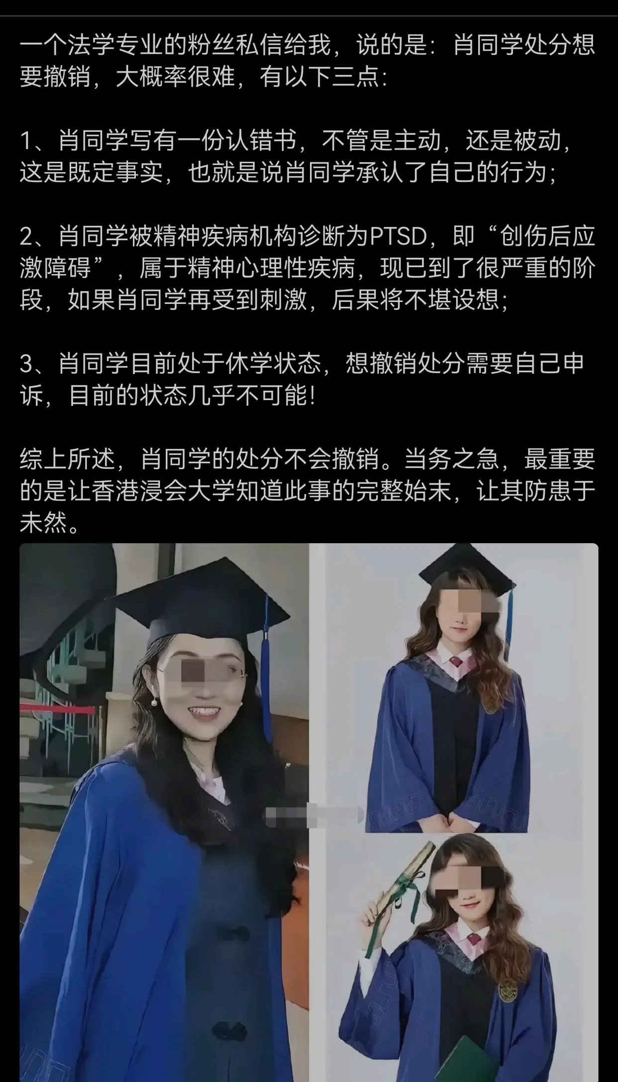 有人说，武大被陷害的肖童学撤销处分挺难的！是这样吗？

