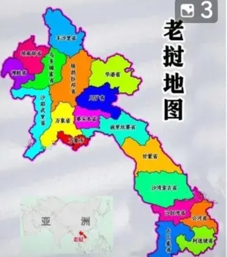老挝概况
老挝是东南亚唯一的内陆国家，面积23.68万平方公里，人口776万人，