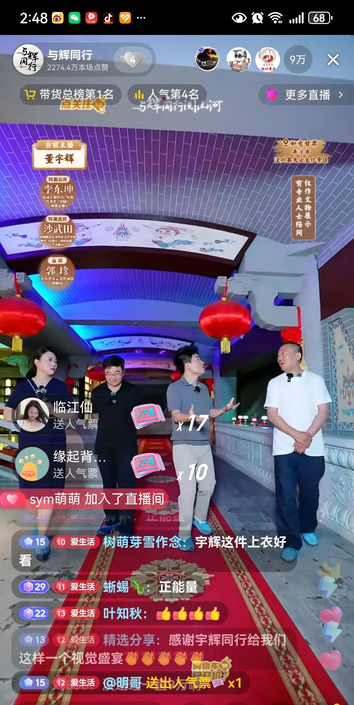 与辉同行阅山河甘肃行第二天，现在正在平凉崆峒山景区游览直播[呲牙][呲牙][呲牙