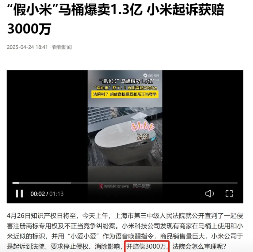 反对上海知识产权法院的判决。小米没有注册马桶类商标，人家注册“小米零度”且已经通