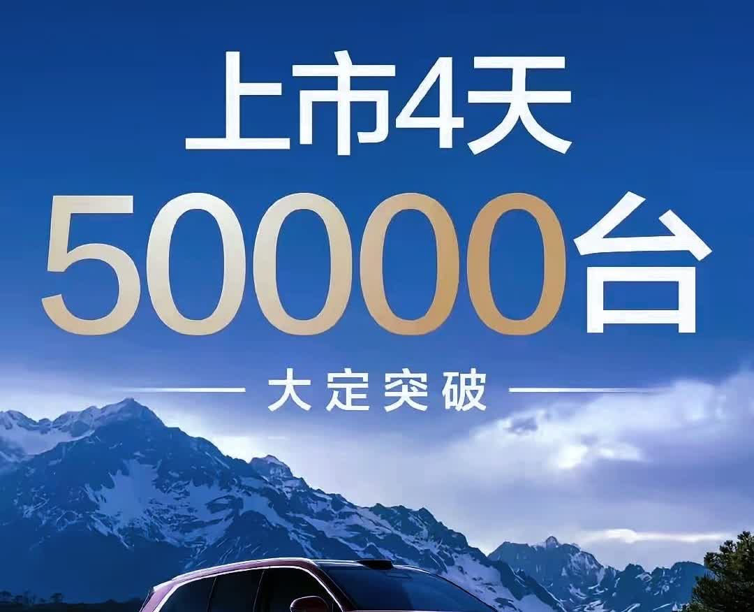 问界M8彻底失控，当余承东拿出大定5万台的时候，没有一个车企能笑的出来！因为8分